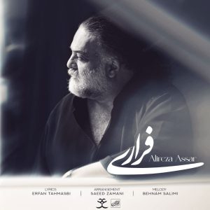 دانلود آهنگ علیرضا عصار فراری